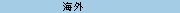 �C�O